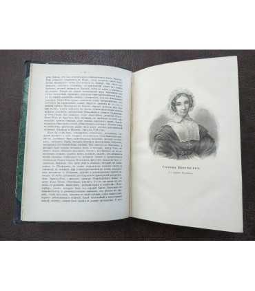 Иллюстрированная история французской литературы в XIX веке.