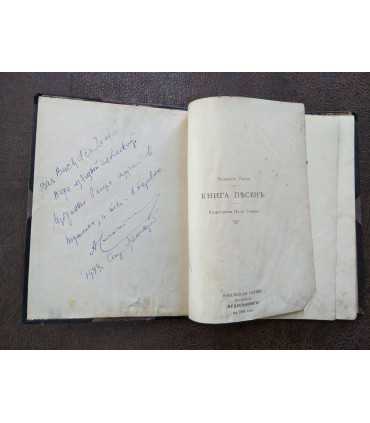 Книга песен. Генрих Гейне