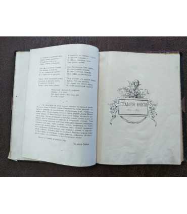 Книга песен. Генрих Гейне