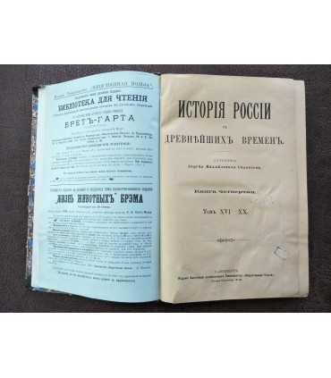 История России с древнейших времен