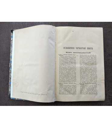 История России с древнейших времен