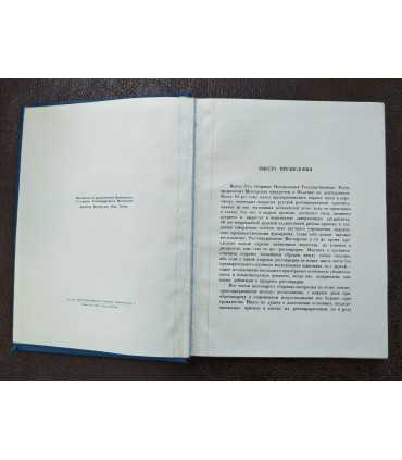 Вопросы реставрации