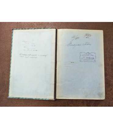 Старые годы