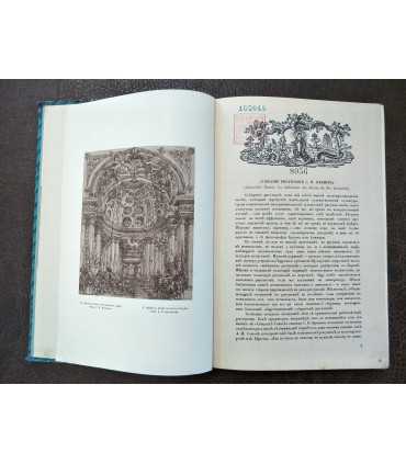 Старые годы