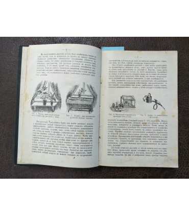 Конволют. Садоводство