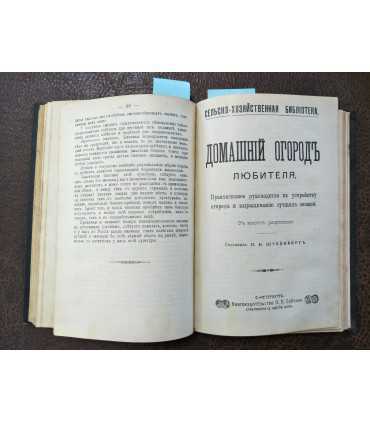 Конволют. Садоводство