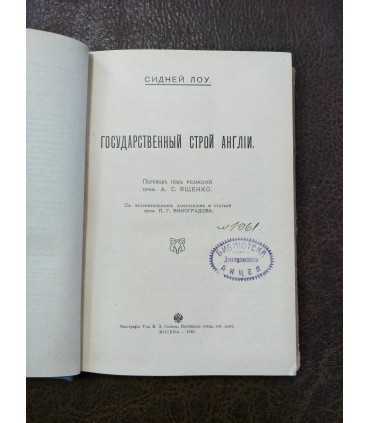 Государственный строй Англии