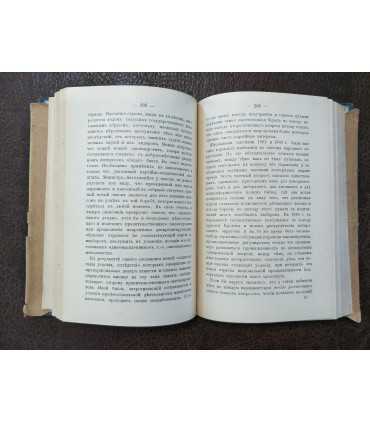 Государственный строй Англии