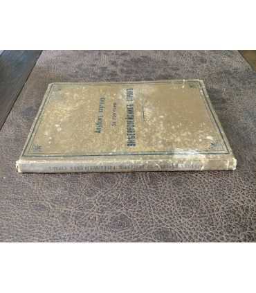 Альбом картин по географии внеевропейских стран