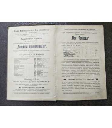 Альбом картин по географии внеевропейских стран