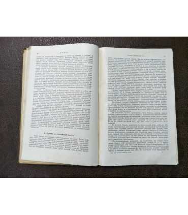 Альбом картин по географии внеевропейских стран