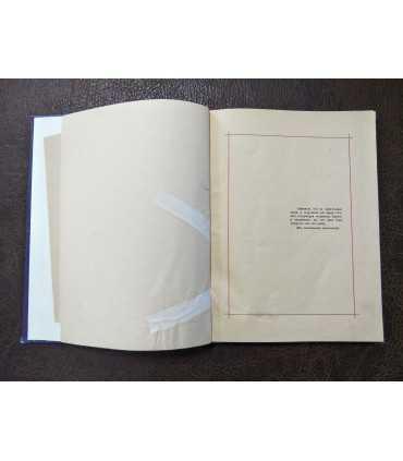 Книга Никодима.