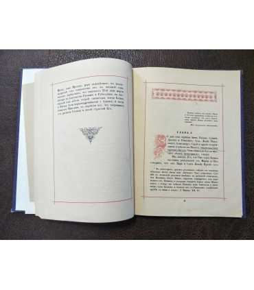 Книга Никодима.