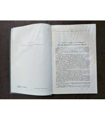 Рукописное наследие Древней Руси