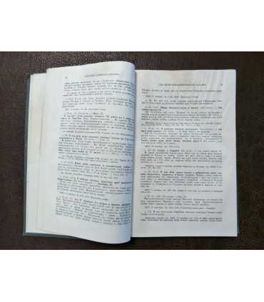 Рукописное наследие Древней Руси