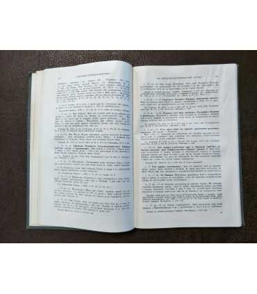 Рукописное наследие Древней Руси