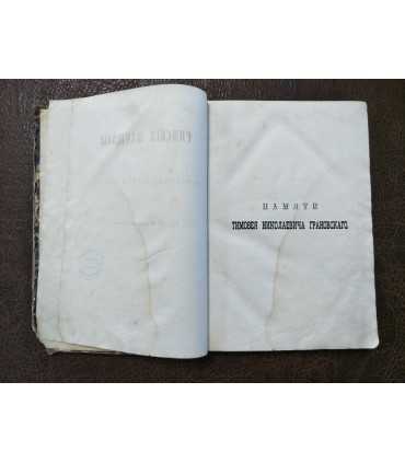 Римские женщины