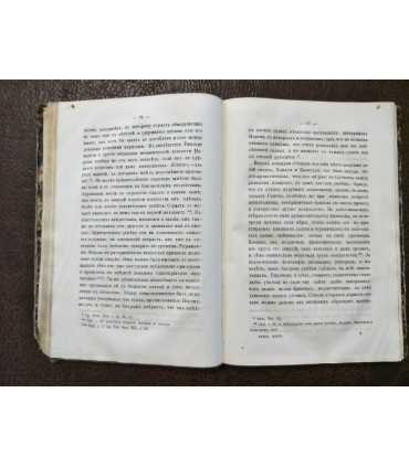 Римские женщины