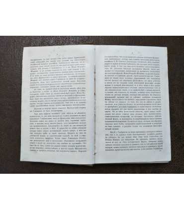 Новая биография Моцарта