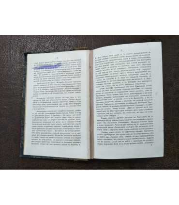 Новая биография Моцарта