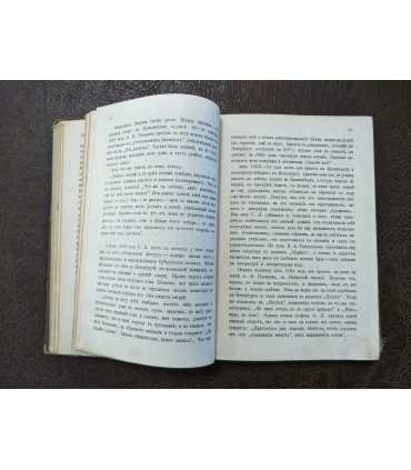 Стихотворения С.Я. Надсона