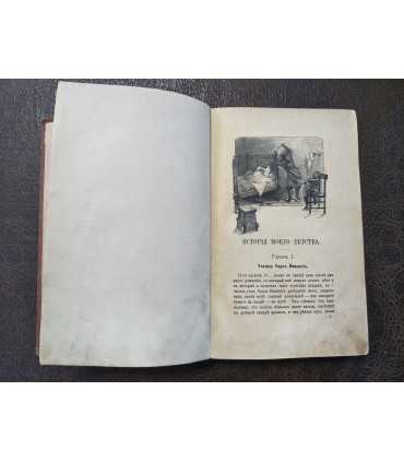 Детство и отрочество