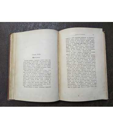 Детство и отрочество