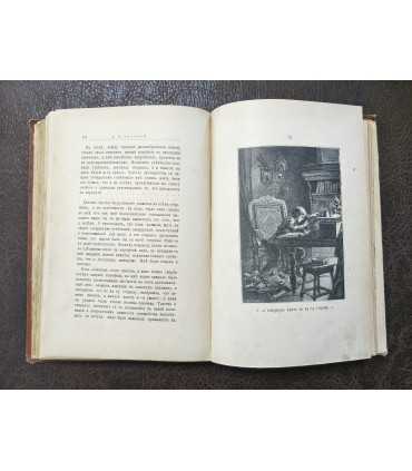 Детство и отрочество