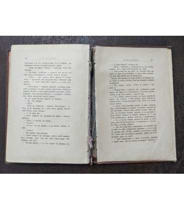 Детство и отрочество