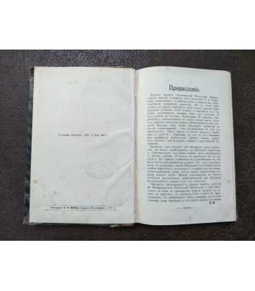 Стихотворения А.И. Полежаева