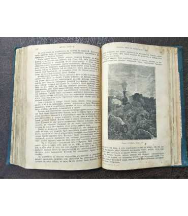 "Восемьдесят тысяч верст под водой", " Вокруг света за 80 дней".