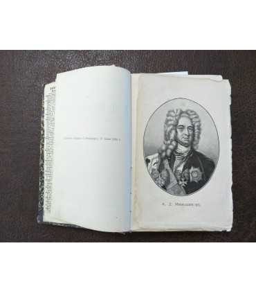 Жизнь замечательных людей