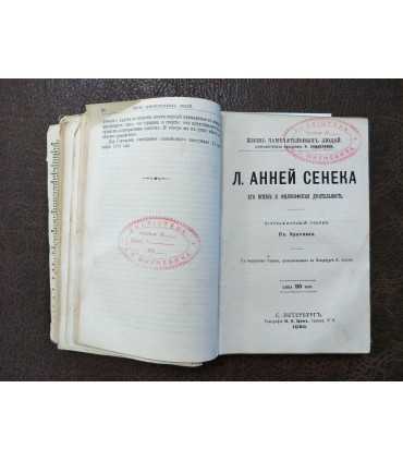 Жизнь замечательных людей