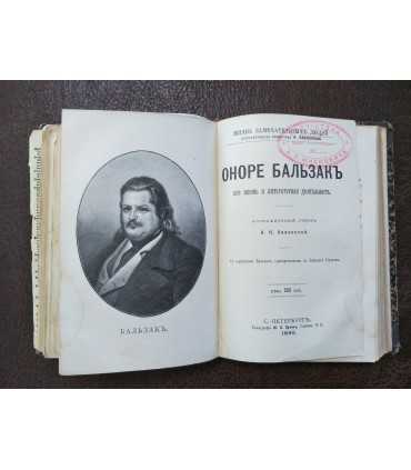 Жизнь замечательных людей