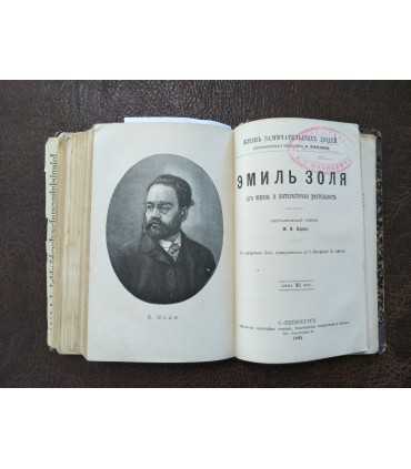 Жизнь замечательных людей