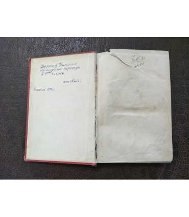 Повести и рассказы для детей. А.Разина