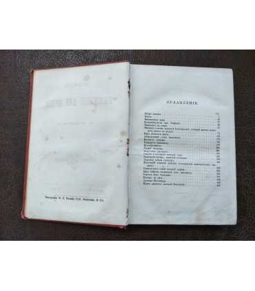 Повести и рассказы для детей. А.Разина