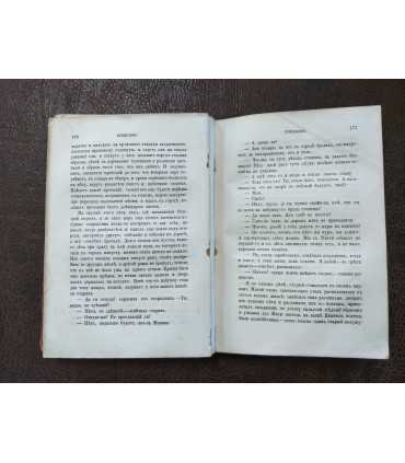 Повести и рассказы для детей. А.Разина