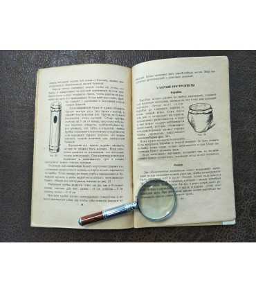 В. Дасманов - Музыкальные инструменты