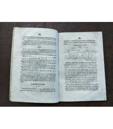 Руководство к минералогии