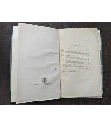 Наука о дыхании индийских йогов