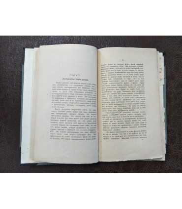 Наука о дыхании индийских йогов