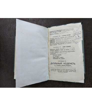 Наука о дыхании индийских йогов