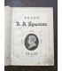 Басни И.А. Крылова