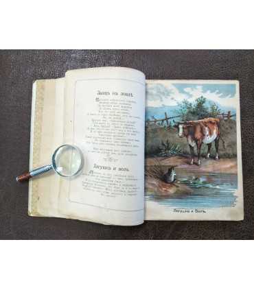 Басни И.А. Крылова