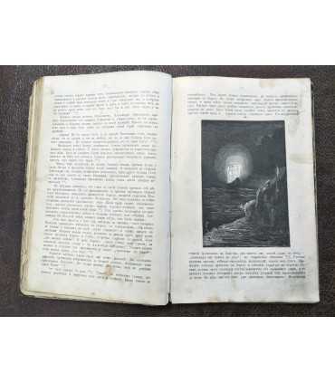 Святый Благоверный Великий Князь Александр Невский