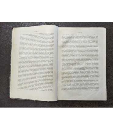 Лекции по древней русской истории