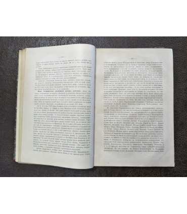 Лекции по древней русской истории