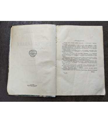 Своими силами