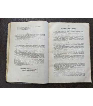 Своими силами